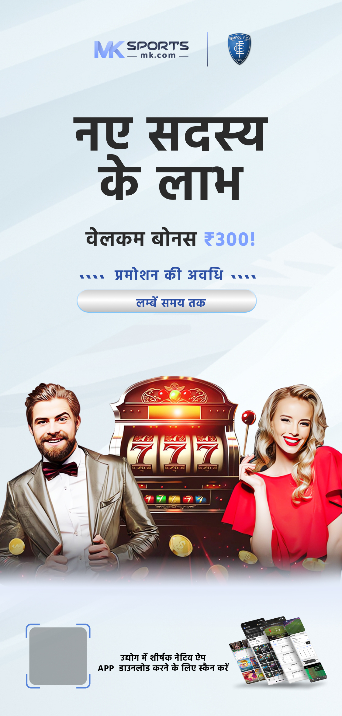 lucky adda app login